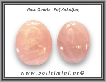 Ροζ Χαλαζίας Palm Stone 121-125gr 6-6,5cm