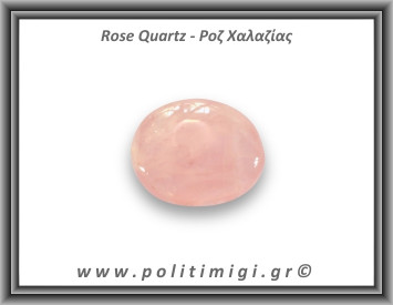 Ροζ Χαλαζίας Palm Stone 130,6gr 4,5-6cm