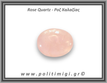 Ροζ Χαλαζίας Palm Stone 140,19gr 4,5-6cm