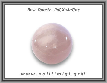 Ροζ Χαλαζίας Σφαίρα 256gr 5,8cm