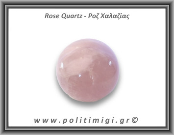 Ροζ Χαλαζίας Σφαίρα 264gr 5,8cm