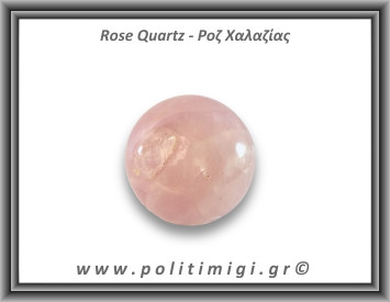 Ροζ Χαλαζίας Σφαίρα 268gr 5,9cm