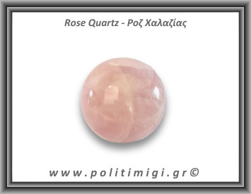 Ροζ Χαλαζίας Σφαίρα 268gr 5,9cm