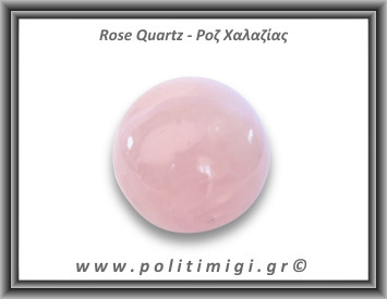 Ροζ Χαλαζίας Σφαίρα 305gr 6,1cm