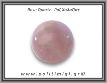 Ροζ Χαλαζίας Σφαίρα 307gr 6,2cm