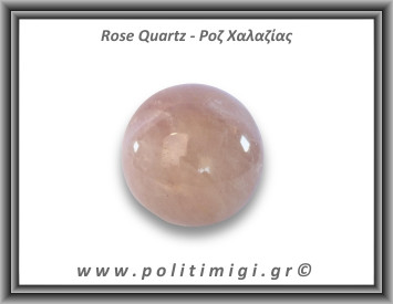 Ροζ Χαλαζίας Σφαίρα 322gr 6,2cm