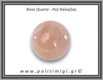 Ροζ Χαλαζίας Σφαίρα 334gr 6,3cm