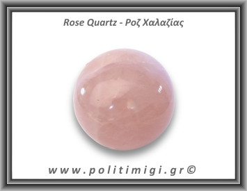 Ροζ Χαλαζίας Σφαίρα 337gr 6,4cm