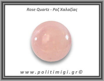 Ροζ Χαλαζίας Σφαίρα 386gr 6,6cm