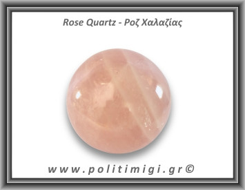 Ροζ Χαλαζίας Σφαίρα 402gr 6,7cm