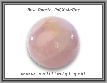 Ροζ Χαλαζίας Σφαίρα 487gr 7,2cm