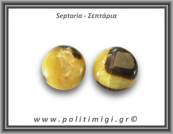 Σεπτάρια Palm Stone 81-85gr 4-4,5cm