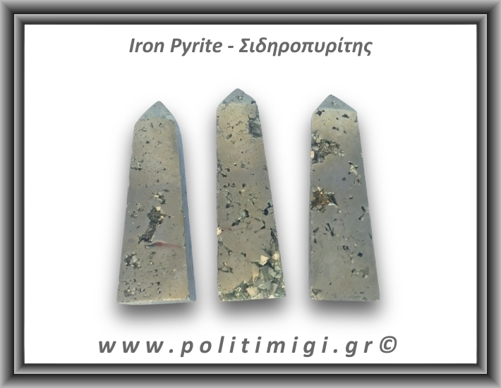Πυρίτης Σιδηροπυρίτης Οβελίσκος 101-105gr 6,5-7,5cm