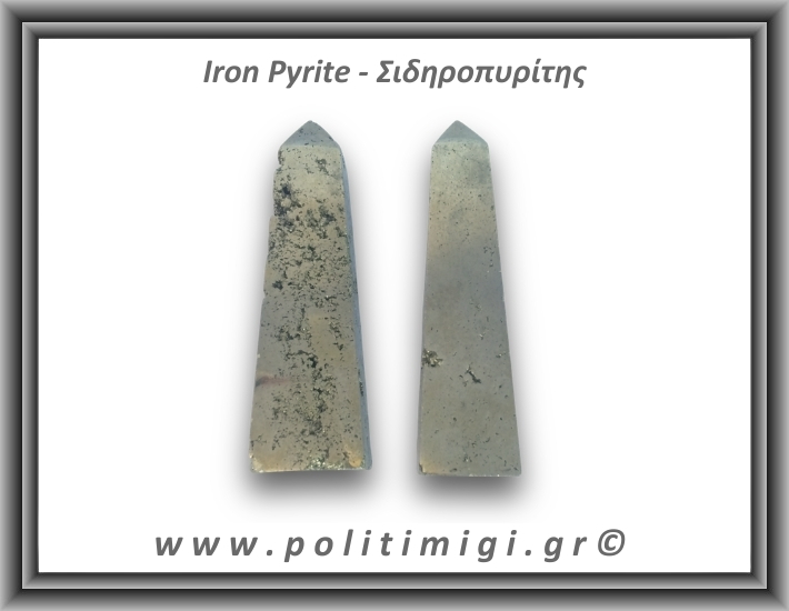 Πυρίτης Σιδηροπυρίτης Οβελίσκος 106-110gr 7,5-8cm