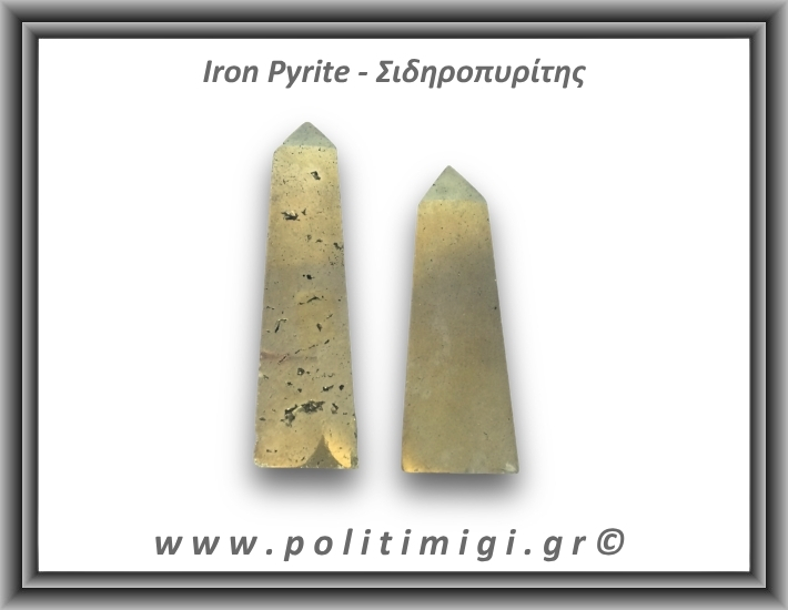 Πυρίτης Σιδηροπυρίτης Οβελίσκος 111-115gr 7-8cm