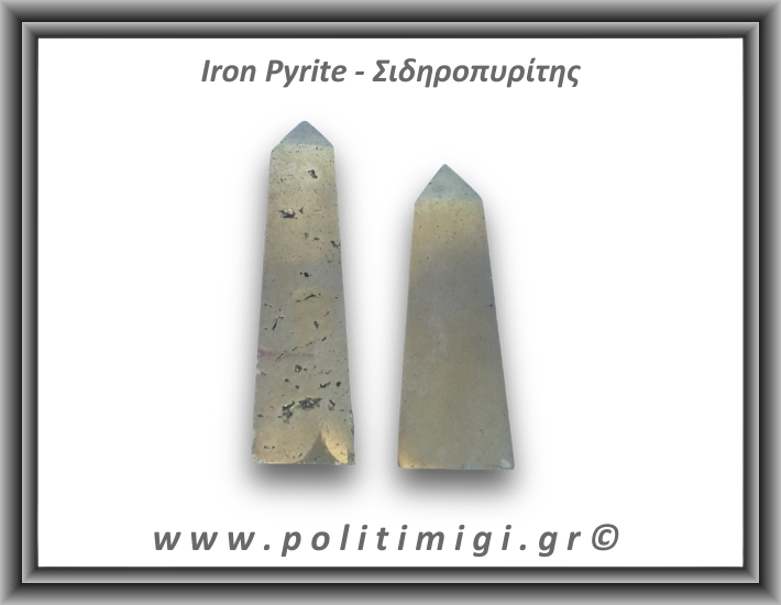 Πυρίτης Σιδηροπυρίτης Οβελίσκος 111-115gr 7-8cm