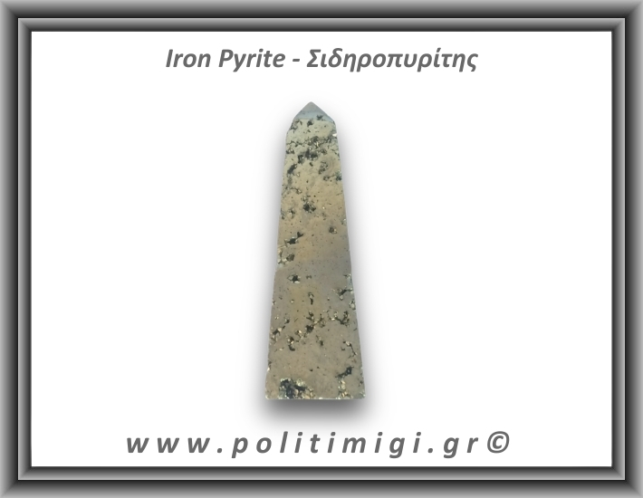 Πυρίτης Σιδηροπυρίτης Οβελίσκος 116,7gr 8,5x2,5cm