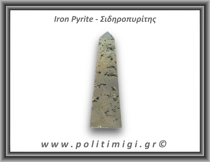 Πυρίτης Σιδηροπυρίτης Οβελίσκος 116,7gr 8,5x2,5cm