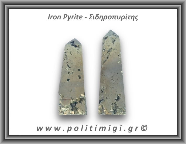 Πυρίτης Σιδηροπυρίτης Οβελίσκος 121-125gr 7-8cm
