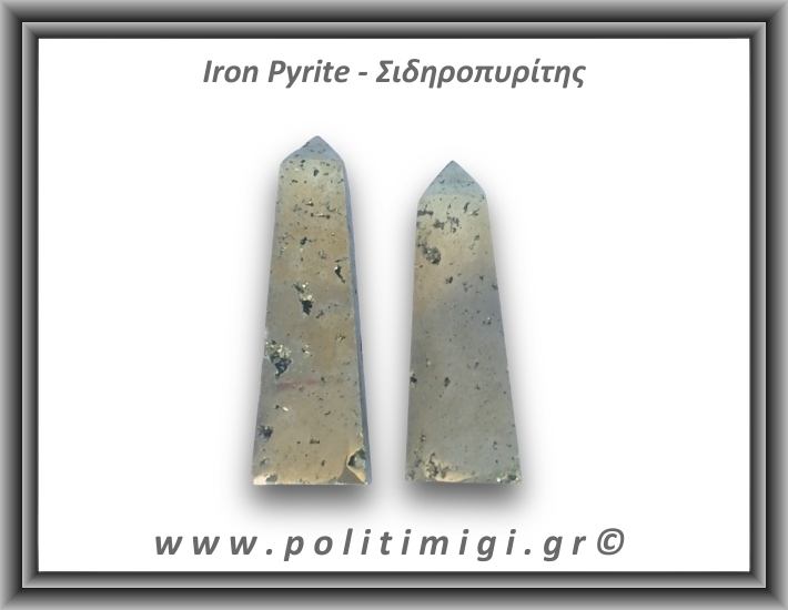 Πυρίτης Σιδηροπυρίτης Οβελίσκος 121-125gr 7-8cm