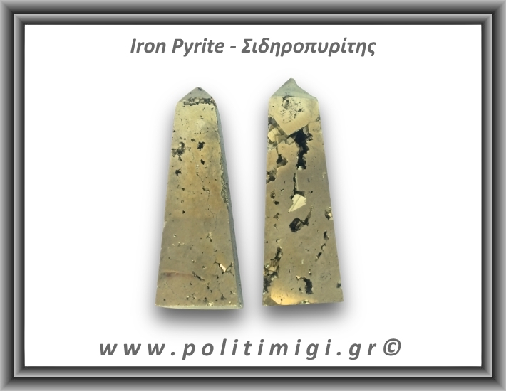 Πυρίτης Σιδηροπυρίτης Οβελίσκος 136-140gr 7,5cm