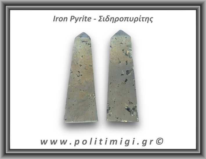 Πυρίτης Σιδηροπυρίτης Οβελίσκος 136-140gr 7,5cm