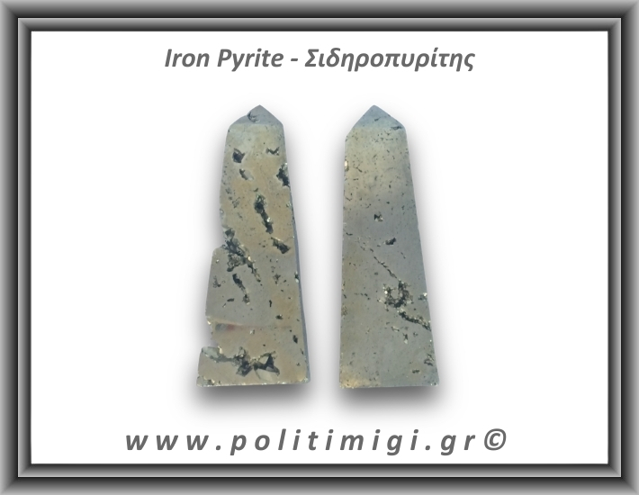 Πυρίτης Σιδηροπυρίτης Οβελίσκος 141-145gr 8cm