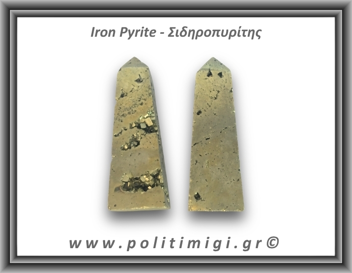 Πυρίτης Σιδηροπυρίτης Οβελίσκος 141-145gr 8cm