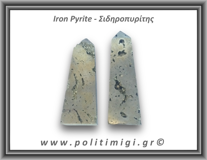 Πυρίτης Σιδηροπυρίτης Οβελίσκος 146-150gr 6-7,5cm