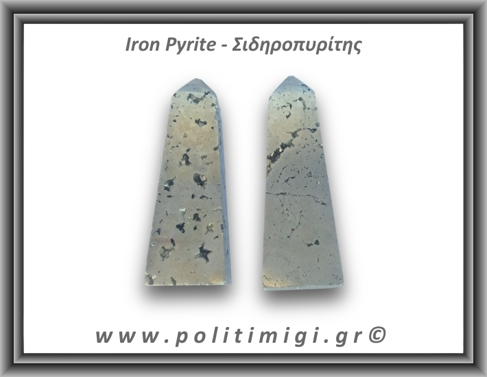 Πυρίτης Σιδηροπυρίτης Οβελίσκος 146-150gr 6-7,5cm