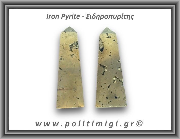 Πυρίτης Σιδηροπυρίτης Οβελίσκος 151-155gr 7,5-8cm
