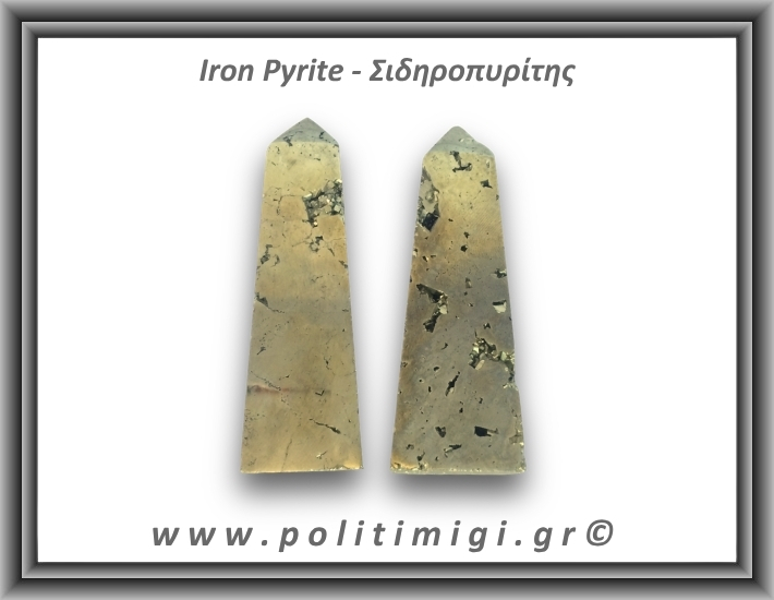 Πυρίτης Σιδηροπυρίτης Οβελίσκος 151-155gr 7,5-8cm