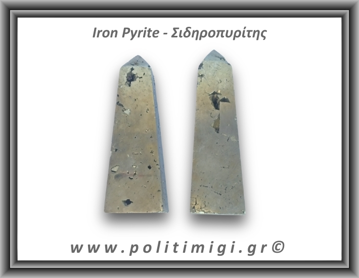 Πυρίτης Σιδηροπυρίτης Οβελίσκος 151-155gr 7,5-8cm