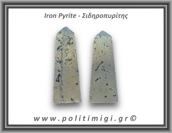 Πυρίτης Σιδηροπυρίτης Οβελίσκος 151-155gr 7,5-8cm