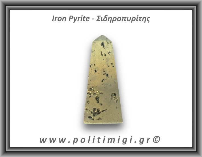 Πυρίτης Σιδηροπυρίτης Οβελίσκος 175gr 8x3cm