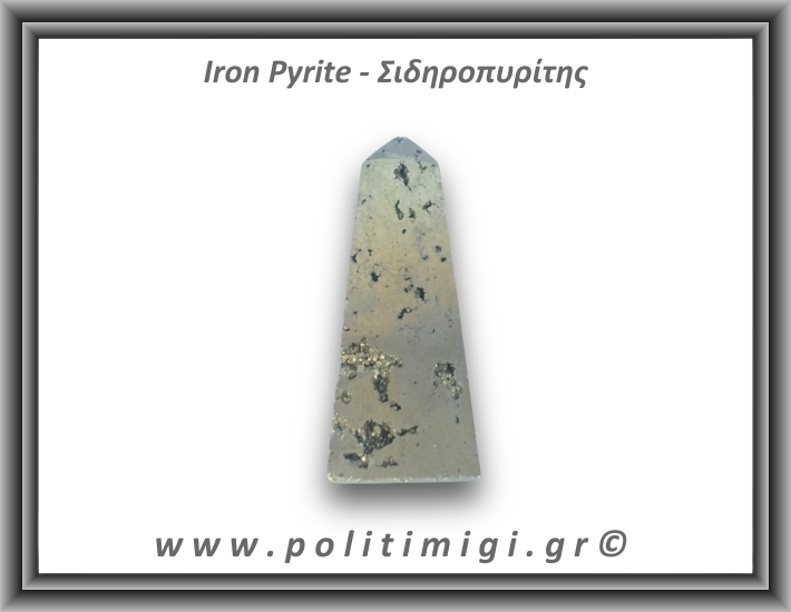 Πυρίτης Σιδηροπυρίτης Οβελίσκος 175gr 8x3cm