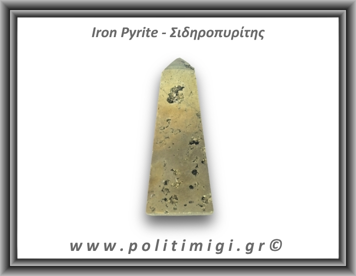 Πυρίτης Σιδηροπυρίτης Οβελίσκος 175gr 8x3cm