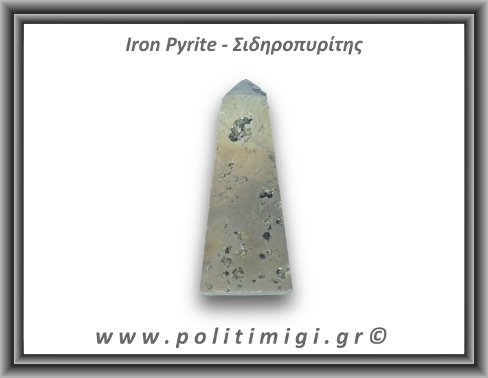 Πυρίτης Σιδηροπυρίτης Οβελίσκος 175gr 8x3cm