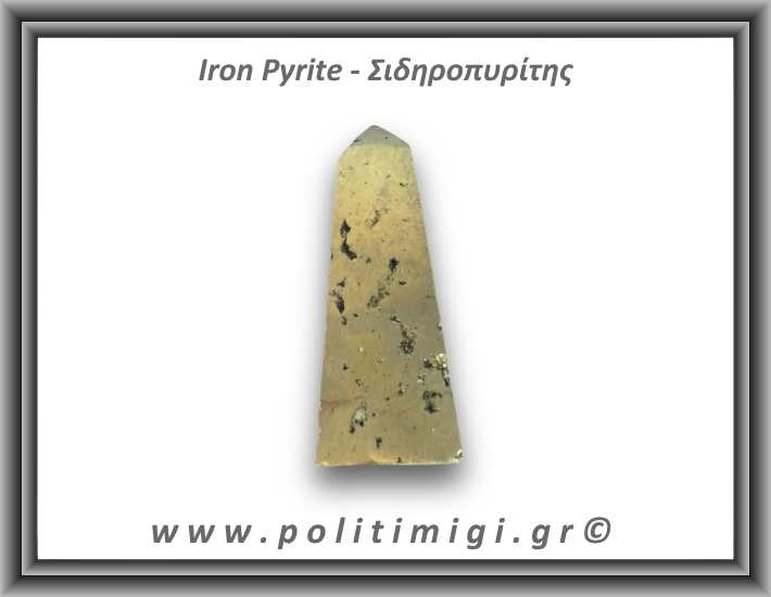 Πυρίτης Σιδηροπυρίτης Οβελίσκος 175gr 8x3cm