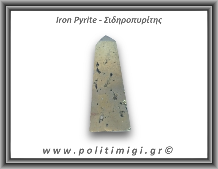 Πυρίτης Σιδηροπυρίτης Οβελίσκος 175gr 8x3cm