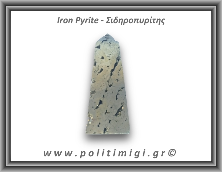 Πυρίτης Σιδηροπυρίτης Οβελίσκος 194,3gr 8x3cm