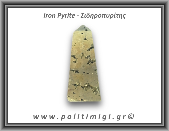 Πυρίτης Σιδηροπυρίτης Οβελίσκος 194,3gr 8x3cm