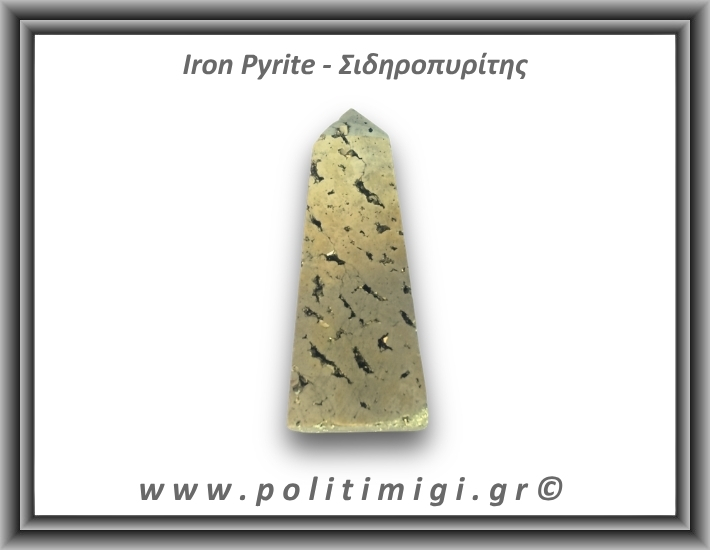 Πυρίτης Σιδηροπυρίτης Οβελίσκος 194,3gr 8x3cm