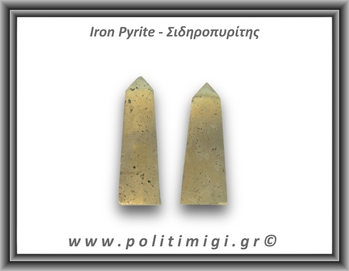 Πυρίτης Σιδηροπυρίτης Οβελίσκος 81-85gr 5,5-6,5cm
