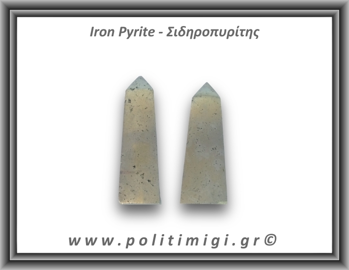 Πυρίτης Σιδηροπυρίτης Οβελίσκος 81-85gr 5,5-6,5cm