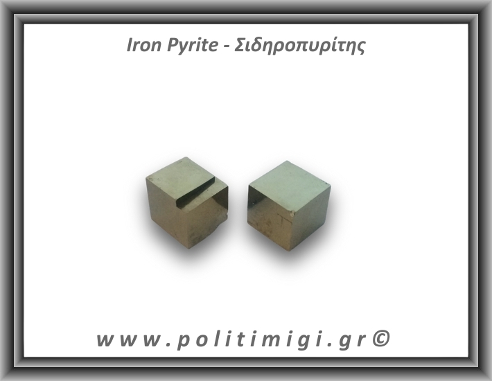 Πυρίτης Σιδηροπυρίτης Ακατέργαστος Κύβος 21-25gr 1,5cm