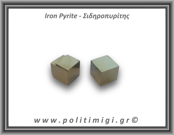 Πυρίτης Σιδηροπυρίτης Ακατέργαστος Κύβος 21-25gr 1,5cm