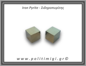 Πυρίτης Σιδηροπυρίτης Ακατέργαστος Κύβος 41-45gr 2cm