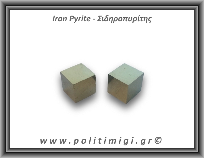 Πυρίτης Σιδηροπυρίτης Ακατέργαστος Κύβος 41-45gr 2cm