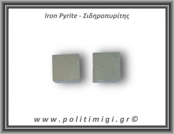 Πυρίτης Σιδηροπυρίτης Ακατέργαστος Κύβος 41-45gr 2cm
